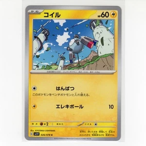 Pokémon TCG Magnemite 026/078 SV1V: Violet EX Regular Common Card JP-NM 2023 - Picture 1 of 3