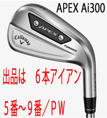 Callaway APEX Ai300 Iron Set 5-pw / NS PRO950GH NEO S - Image 1 of 4
