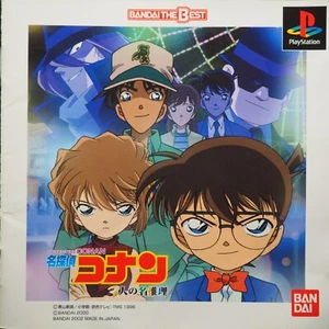 Sony PS1 Playstation The Best Detective Conan 3 Japan Import NTSC-J - Bild 1 von 4