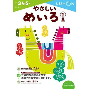 Easy Meiro Volume 1 (Infant Drill Meiro Series) [Complete Works Series] - Bild 1 von 4