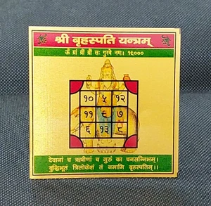 Brihaspati Yantra Júpiter Yantram 8 Cm X 8 Cm Energizado - Imagen 1 de 1