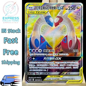 EN STOCK Pokemon Tarjeta China Sol y Luna CSM2aC-175 Latias&Latios-GX SR Ultra Rara - Imagen 1 de 5