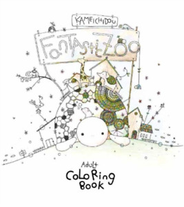 Fantastic Zoo: Adult Coloring Book (Paperback)