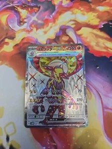 Pokemon Japanese Toxtricity ex SR sv4m Future Flash 081/066 NM - Picture 1 of 2