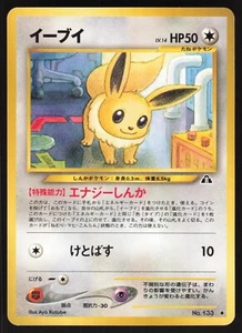 Pokemon Japanese Eevee No. 133 Neo Discovery Old Back NEAR MINT - Bild 1 von 2