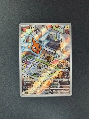 Rotom 074/063 NM Sv9a: Heat Wave Arena Holo (Japanese) - POKEMON - Image 1 of 2