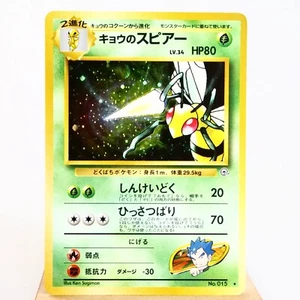 LP-) Koga's Beedrill No. 015 Gym Pokemon Card Japanese w138-254 - Picture 1 of 12