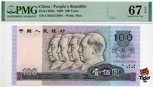 Auction Preview! China Banknote 1960 1 Jiao, PMG 64, SN:0683366 双对尾! - Picture 1 of 3