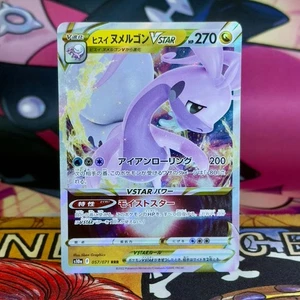 Hisuian Goodra - 057/071 - RR - Dark Phantasma S10a - Japonés - Pokemon - Imagen 1 de 2