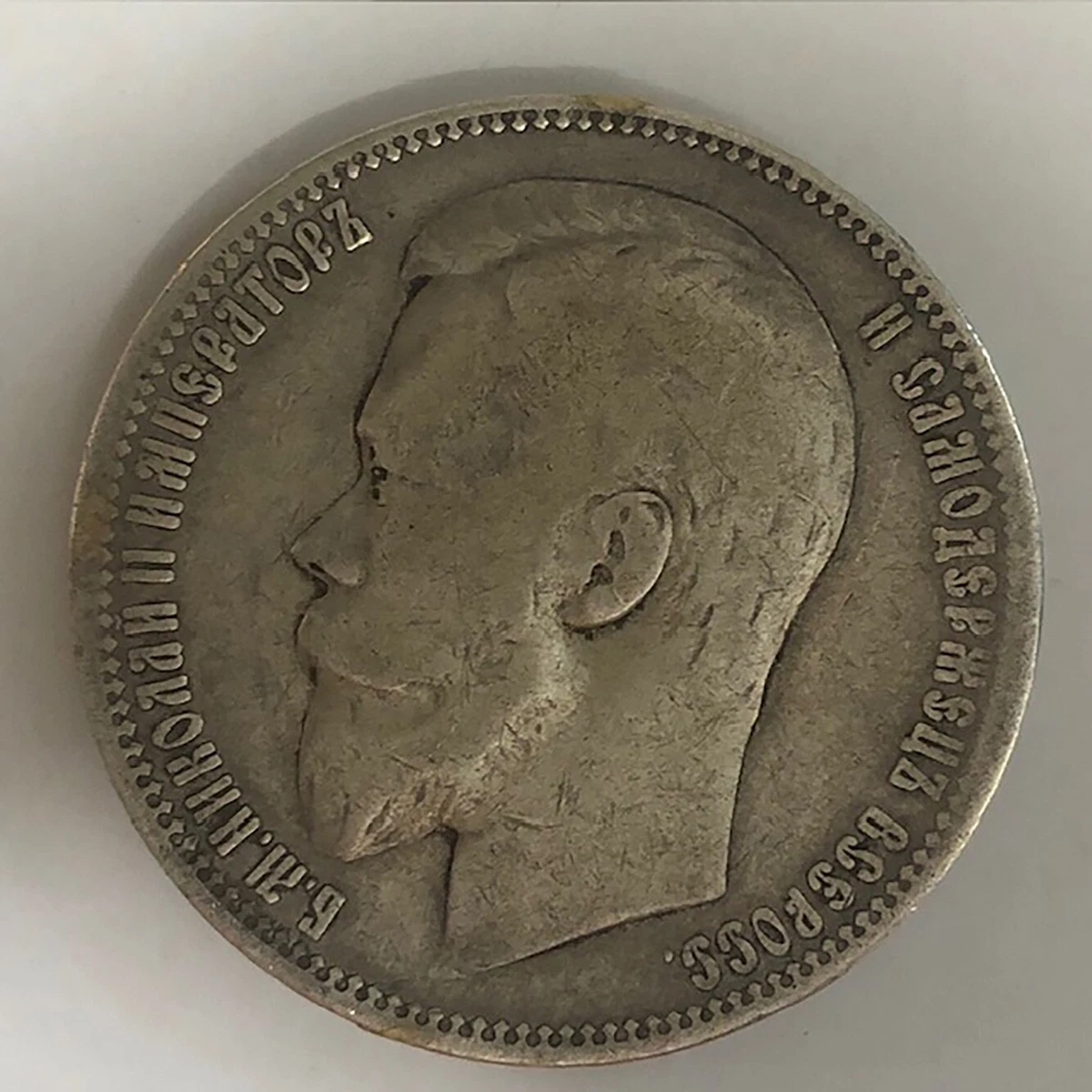 1 Rouble 1899 Year Russian Empire Coins (Pre - 1917) for sale | eBay