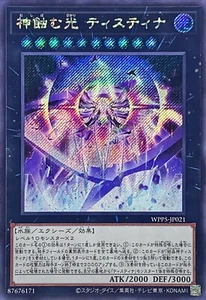 YuGiOh WPP5-JP021 Tistina, the Divinity that Defies Darkness Secret - Picture 1 of 2