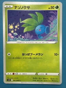 Oddish 001/098 S12: Paradigm Trigger Regular (Japanese) - Picture 1 of 2