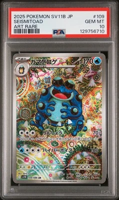2025 Pokemon SV11B Japanese Seismitoad Art Rare Black Bolt #109 PSA 10 Gem Mint - Image 1 of 2