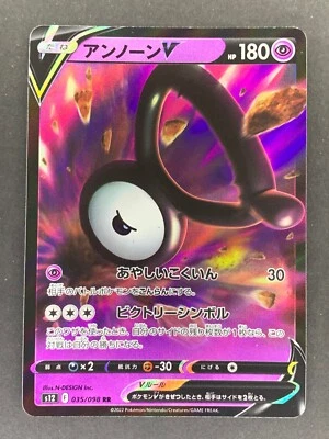 Unown V RR 035/098 s12 Paradigm Trigger Japanese Pokemon Card - Image 1 of 2