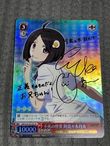 Firmato bianco nero JPN (Nisemonogatari) Tsukihi Araragi SP Foil - Foto 1 di 6