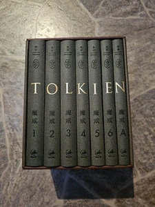 Herr Der Ringe Sammler Box In Chinesisch ISBN 9787208166714 - Bild 1 von 14