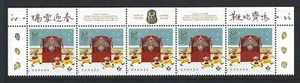 CANADA 2020 YEAR OF THE RAT STRIP OF 5 UNMOUNTED MINT, MNH - Picture 1 of 1