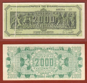 ERROR Grecia 2000 Millones Dracma 1944 Gran línea plegable AUNC / ¡UNC!!! - Imagen 1 de 1