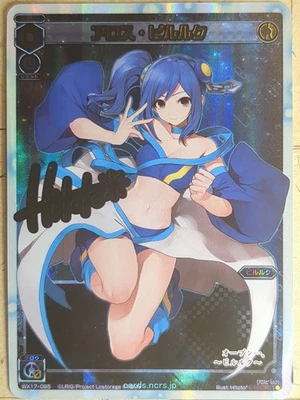 Wixoss W Wixoss WX17-085 Secret Piruluk Trading Card NM - Image 1 of 2