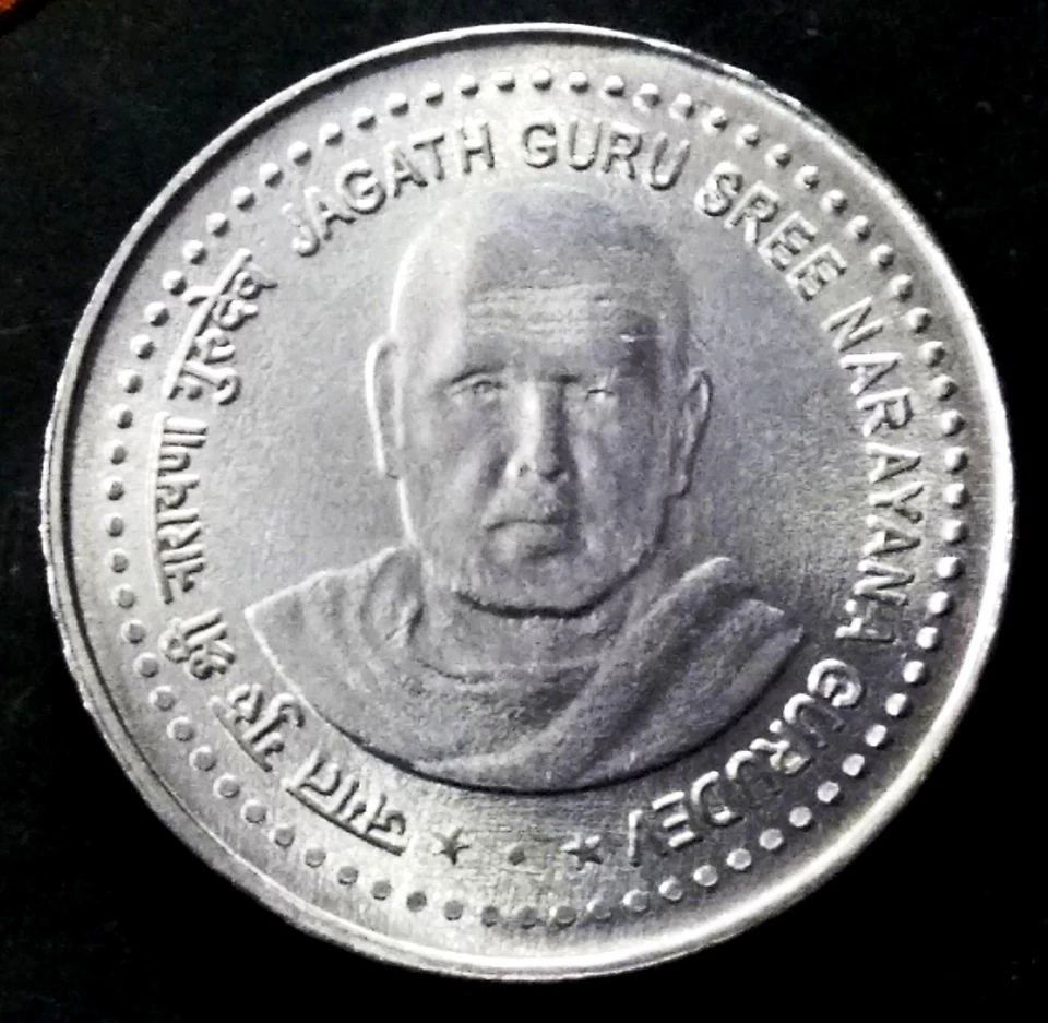 INDIA 5 RUPIAS KM355 2006 JAGATH GURU NARAYANA GURUDEV MONEDA CONMEMORATIVA SIN CIRCULAR Foto 1 de 1