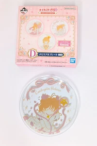 Cardcaptor Sakura 25th Anniversary Memorial Plate Bandai Ichiban Kuji Official - Picture 1 of 3