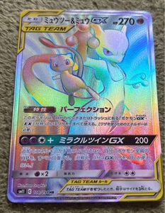Juego de cartas Pokemon tag team Mewtwo & Mew GX HR 108/094 - Imagen 1 de 2
