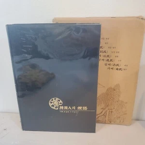 New Language Korean Family Genealogy Book HC Slipcase Sealed - Picture 1 of 6