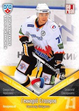 2011-12 Russian Sereal KHL Hockey Basic Series Cards Pick From List Group 2