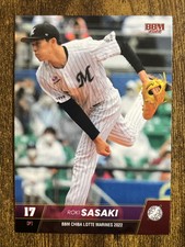 Roki Sasaki - 2022 BBM Chiba Lotte Marines - Base - USA Ship