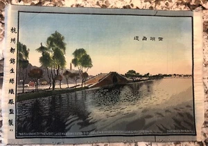 Tu Chin Sheng Original Silk Weaving By R.B. Tu The Par Bank Of The West Lake - Picture 1 of 6