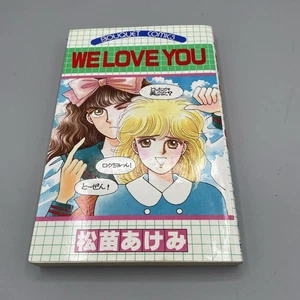 Manga Japonés Shueisha RAMO CÓMICS-Ramo Cómics/WE LOVE YOU Alfombrillas Akemi - Imagen 1 de 6