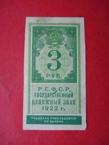 USSR 1922 3 Rubles. Russia. Pick-147 - Picture 1 of 2