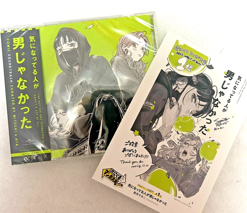 CD The Guy She Was Interested In Wasn't a Guy at All Comic OST UICY-16244