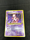 Japanese - Mewtwo - Pokemon card- 1st edition/Base set(Rarity Symbol)