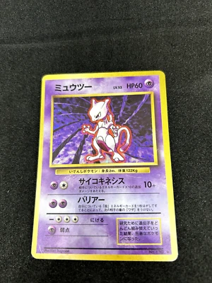 Japanese - Mewtwo - Pokemon card- 1st edition/Base set(Rarity Symbol) - Image 1 of 2