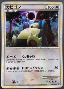 Snorlax Pokemon Karte Japanisch Nintendo Spiel Selten 028/040 Holo Kostenloser Versand - Bild 1 von 10
