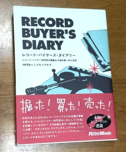 RECORD STORE BUYER'S DIARY 2007 Rittor Japan BOOK (like new/uchikado & akira) - Imagen 1 de 8