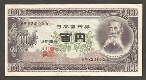 Japan 100 Yen N.D. (1953); EF; P-90c, BNB-B354b; Parliament; Takinogawa print - Picture 1 of 2
