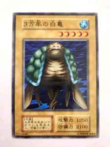 Yugioh Japanese Exclusive 30,000-Year White Turtle No_Ref Initial First BOOSTER5 - Picture 1 of 9