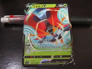 Carta Pokemon s4 008/100 Orbeetle V Spada e Scudo Volt - Foto 1 di 3