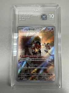 2023 Pokémon Japanese SV 151 FA Mr Mime SAR TAG 10 Gem Mint - Bild 1 von 2