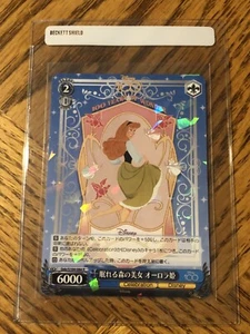 (US) Weiss Schwarz Princess Aurora Dps/S104-084 R Disney 100 Japanese Holo NM - Picture 1 of 2