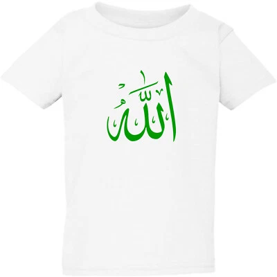 Allah God Muslim Islam Islamic Religion Kids Boys Girls T Shirt Tee Top White  - Image 1 of 3