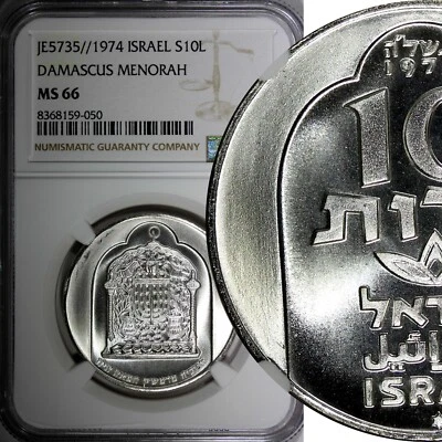ISRAEL Silver 1974 l 10 Lirot Damascus Menorah NGC MS66 GEM BU KM# 78.1 (050) - Image 1 of 4