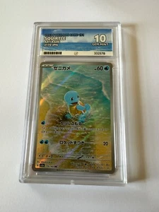 SQUIRTLE - 170/165 - POKEMON KARTE 151 - 2023 - ART RARE JAPANESE ACE 10 - Bild 1 von 4