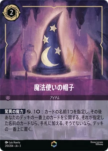 Disney Lorcana DLCS3 210/204 TheSorcerersHat Enchanted INTO THE INKLAND - Picture 1 of 2