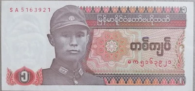 Myanmar 1990 1 Kyat Note SA 5163921 - Image 1 of 2
