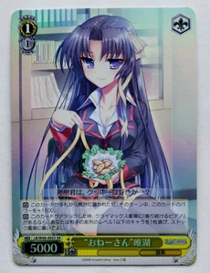 Weiss Schwarz Little Busters! Yuiko Kurugaya LB/W06-005S SR Japan, Foil - Bild 1 von 2