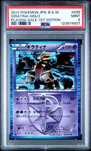 PSA 9 Giratina 035/070 Plasma Gale BW7 1st Ed Japanese Holo Graded Pokemon Card - Bild 1 von 2