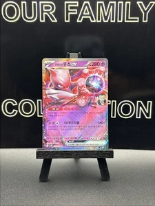 Team Rocket's Mewtwo ex 039/098 Sv10:The Glory of Team Rocket Holo (Japanese) NM - Picture 1 of 7